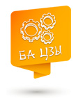 Изучение увлекательного БА ЦЗЫ