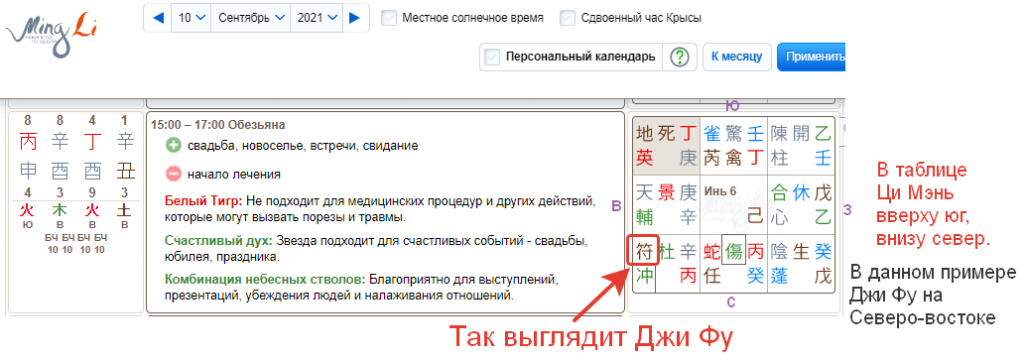 Найти Джи Фу 