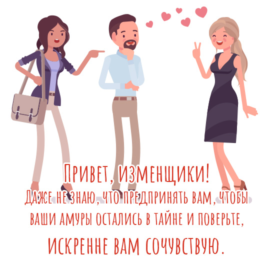 тем, кто живёт двойной жизнью