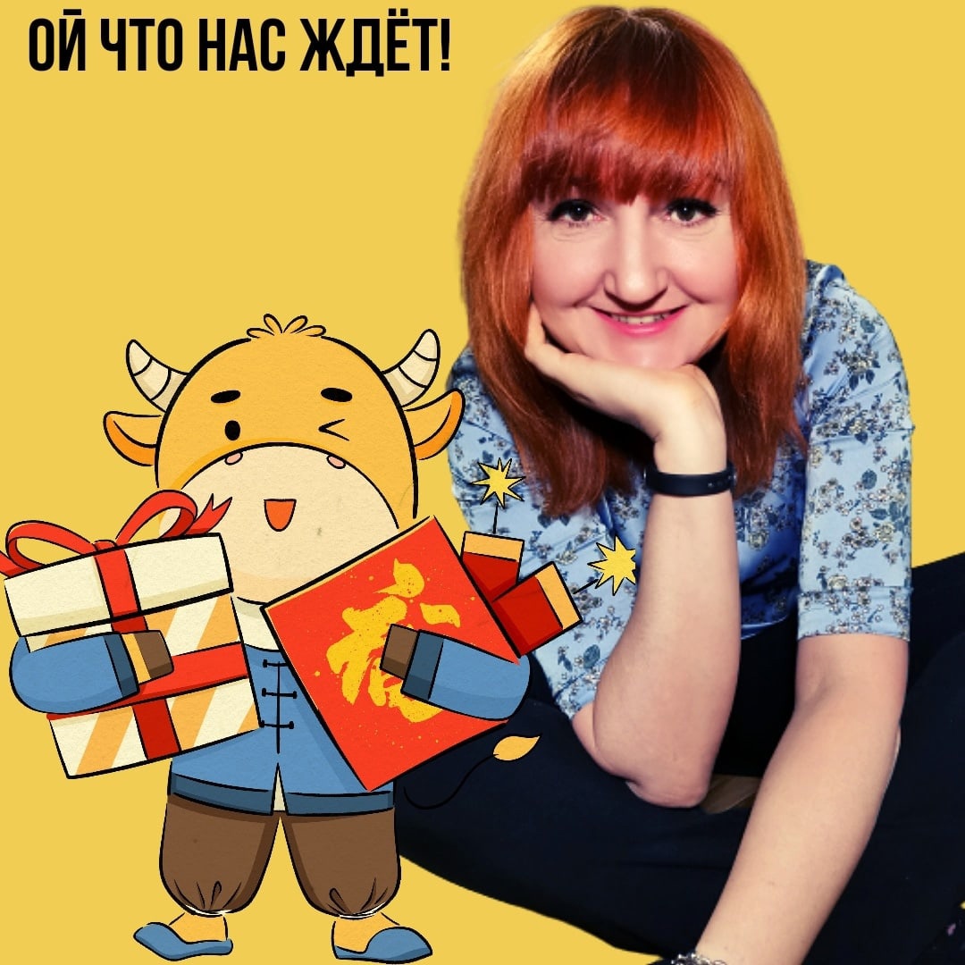 Ой что нас ждет!