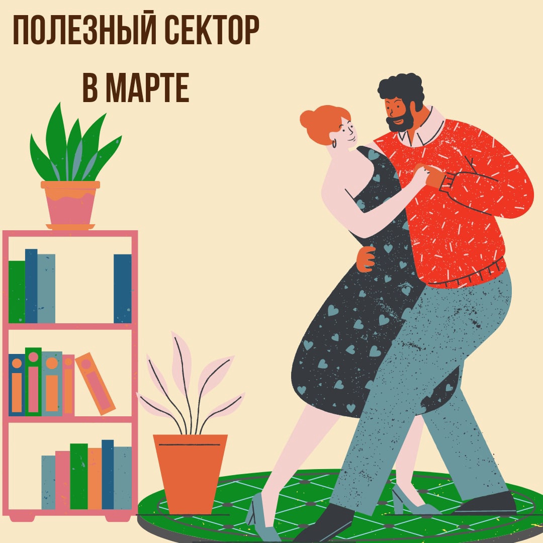 Полезный сектор в Марте