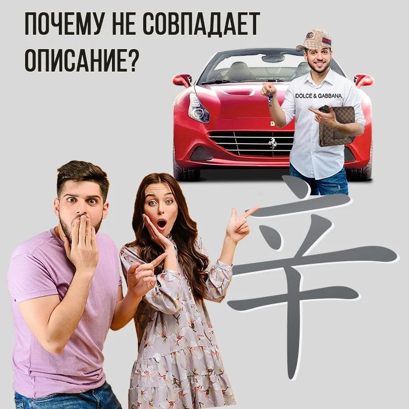 Почему иногда описание совсем не подходит?