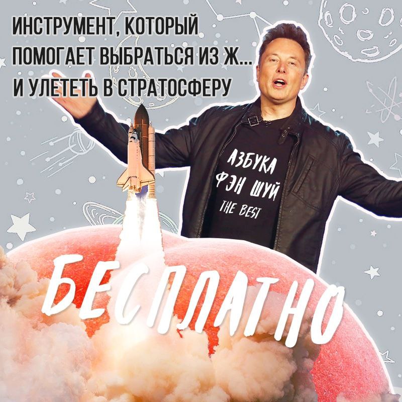 БЕСПЛАТНЫЙ курс для начинающих «Азбука Фэн-шуй»