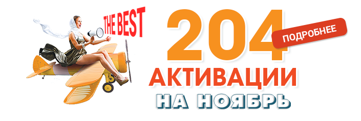 Активации Фэн Шуй и Ци Мэнь