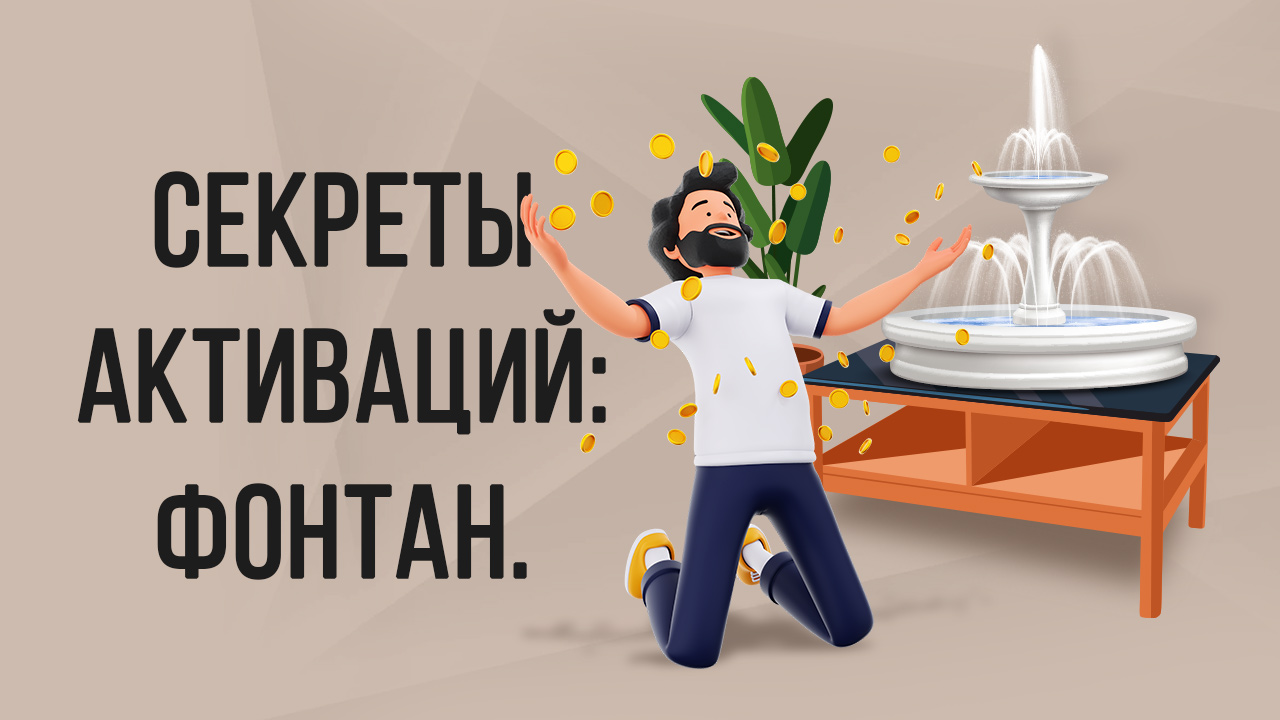 Фонтан для активаций Фэн-шуй.