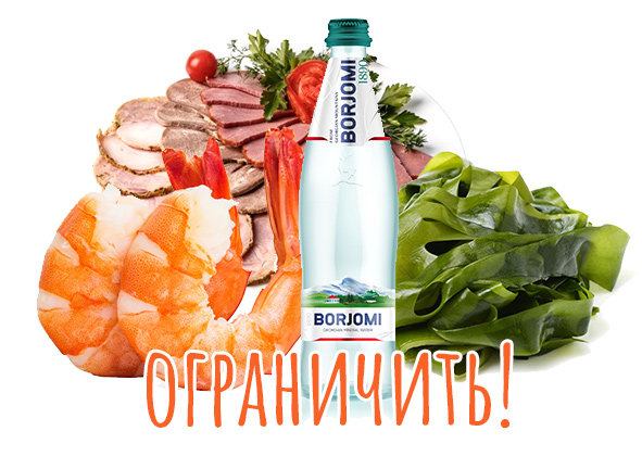 Оградите себя от морепродуктов и водорослей, минеральной воды, холодных блюд