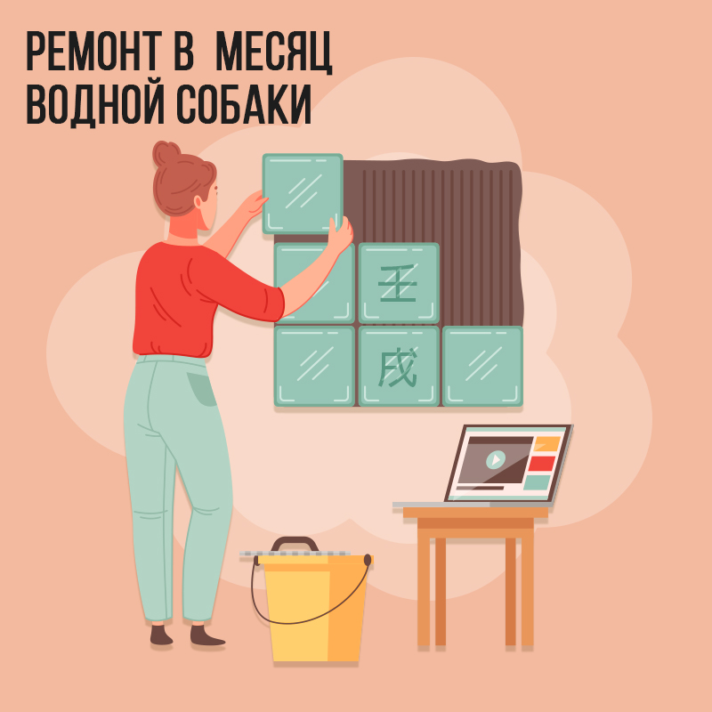 Ремонт в Октябре 2023