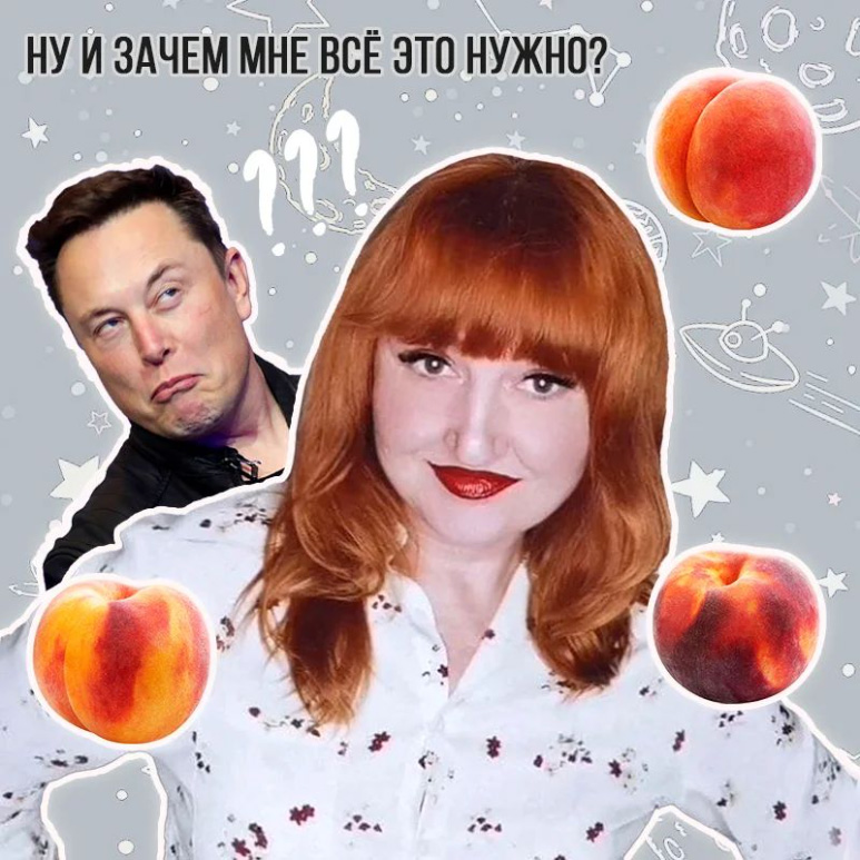 Зачем тебе всё это нужно?!