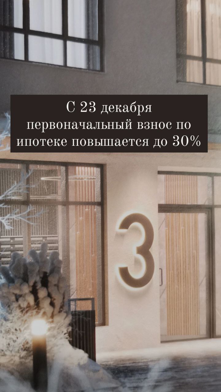 23 Декабря …
