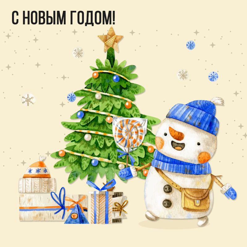 С Новым годом 2024!