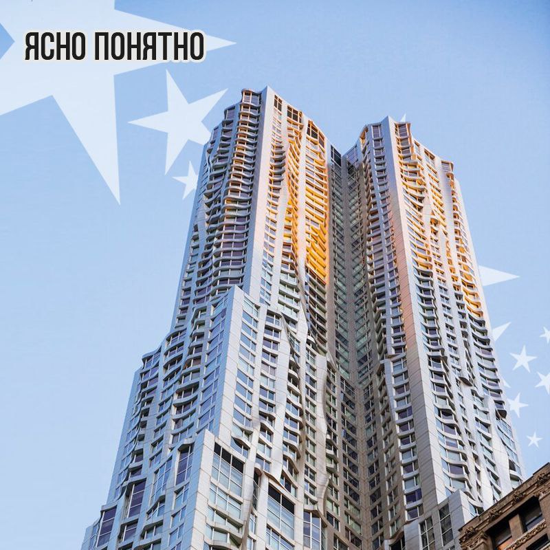 Ясно понятно
