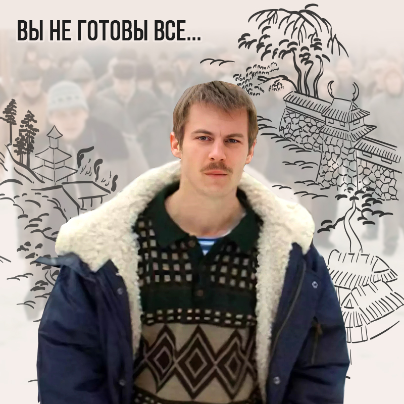 Вы не готовы все