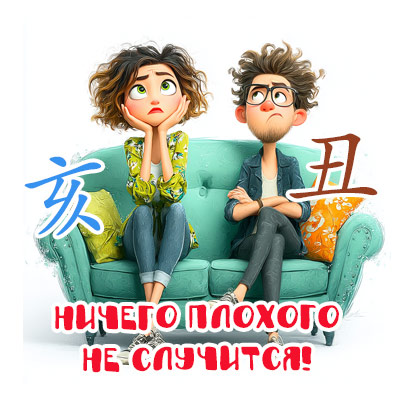 максимум времени проводите там, где шанс познакомиться наиболее велик