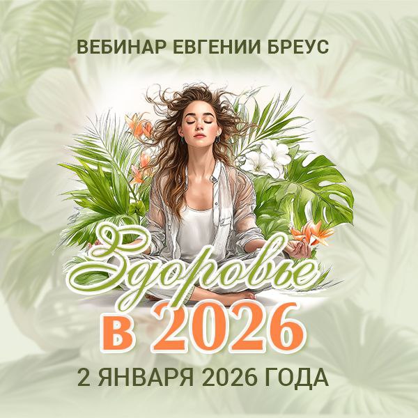 Места на Вебинар тают, как снежинки на губах…